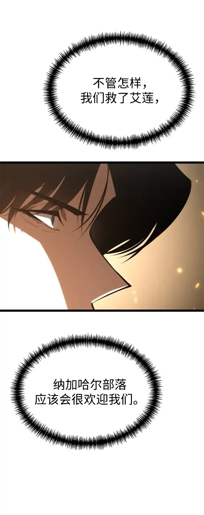 《转生座》第107话 秘密副本（1） 第35页