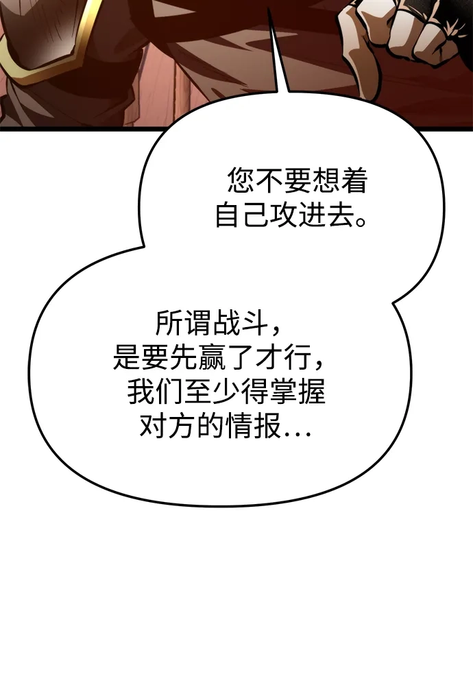 《转生座》第107话 秘密副本（1） 第50页