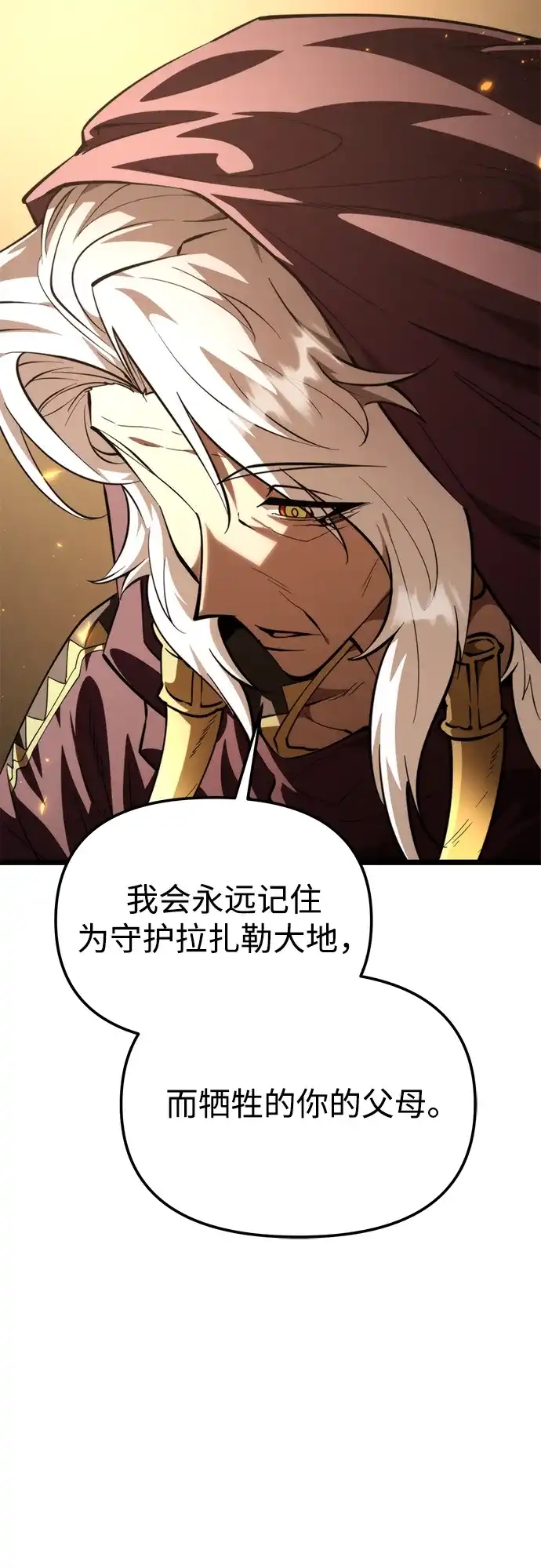 《转生座》第107话 秘密副本（1） 第10页