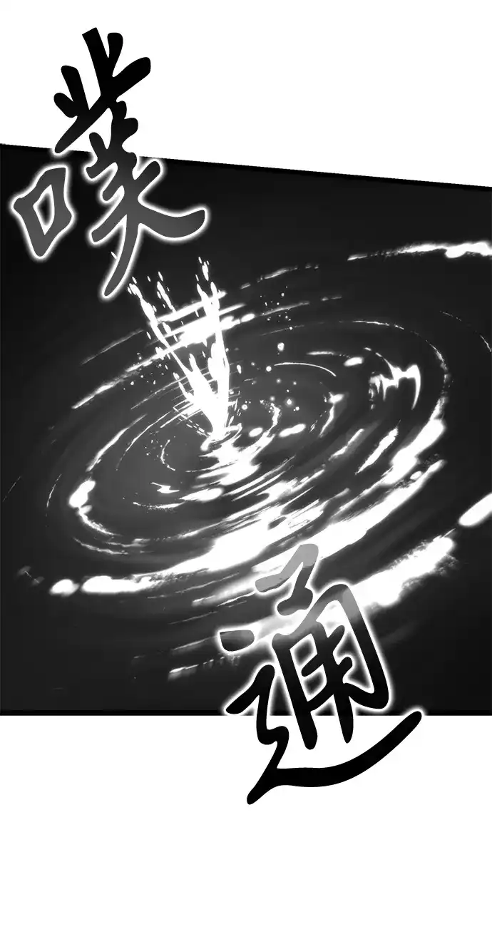 《转生座》第107话 秘密副本（1） 第5页