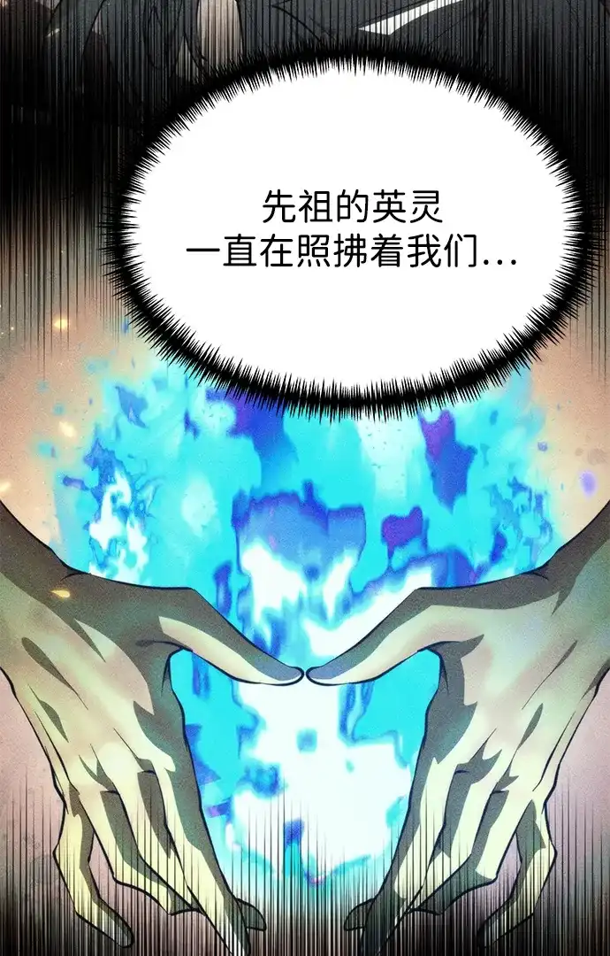 《转生座》第107话 秘密副本（1） 第21页