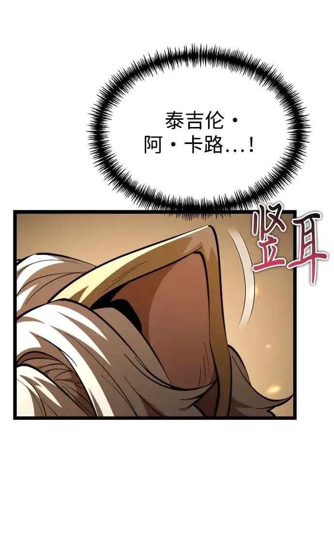 《转生座》第107话 秘密副本（1） 第19页