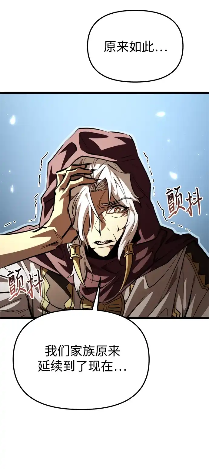《转生座》第107话 秘密副本（1） 第29页