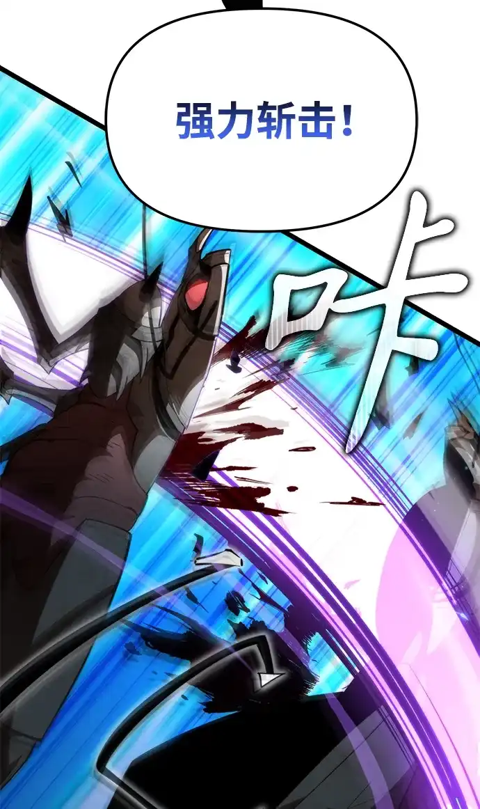 《转生座》第107话 秘密副本（1） 第68页