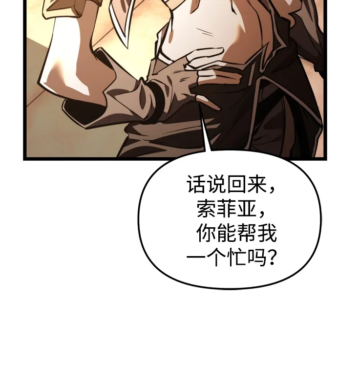 《转生座》第108话 秘密副本（2） 第83页