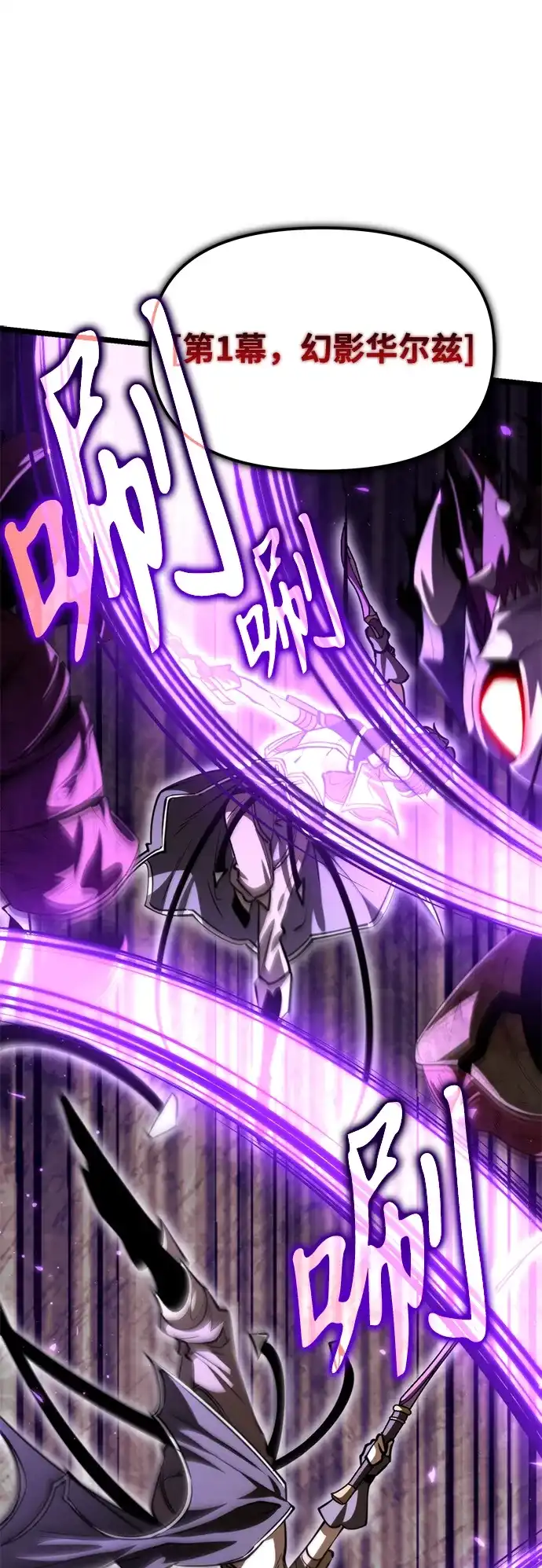 《转生座》第108话 秘密副本（2） 第68页