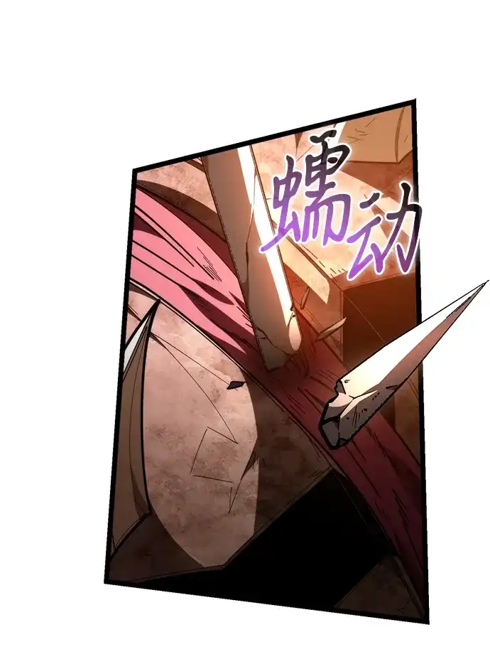 《转生座》第108话 秘密副本（2） 第25页