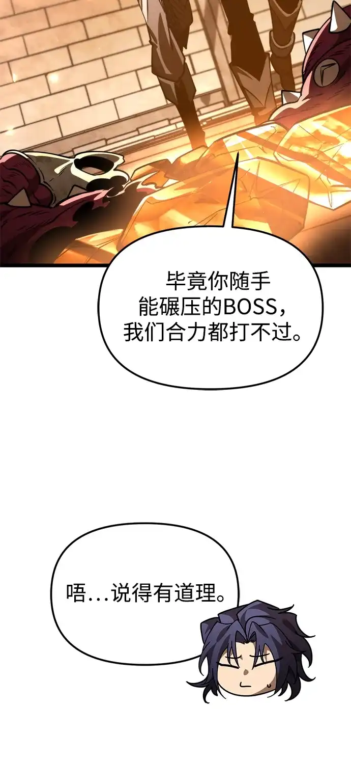 《转生座》第108话 秘密副本（2） 第88页