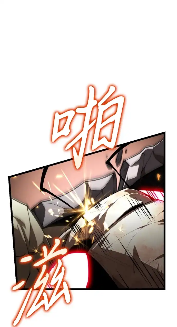 《转生座》第108话 秘密副本（2） 第8页