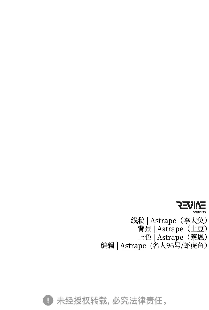 《转生座》第108话 秘密副本（2） 第97页