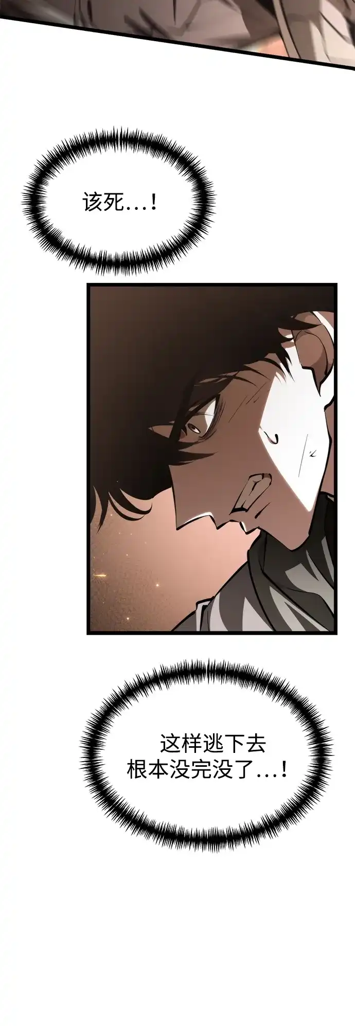 《转生座》第108话 秘密副本（2） 第19页