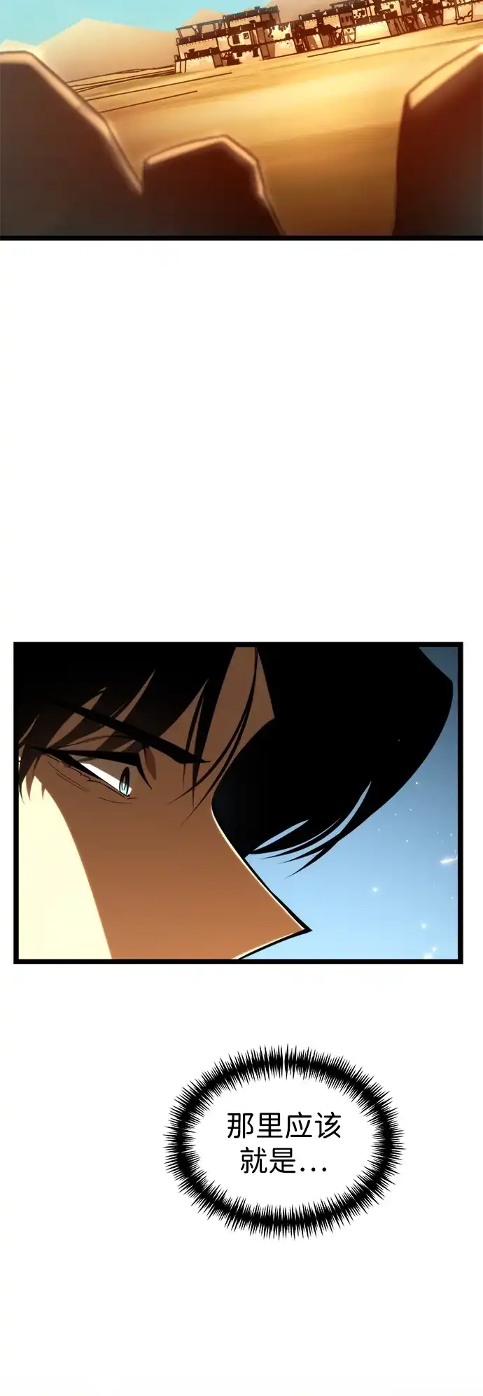 《转生座》第108话 秘密副本（2） 第95页