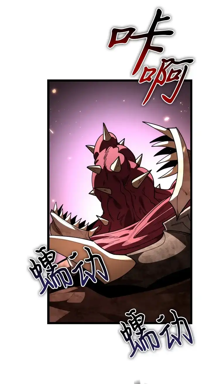 《转生座》第108话 秘密副本（2） 第31页