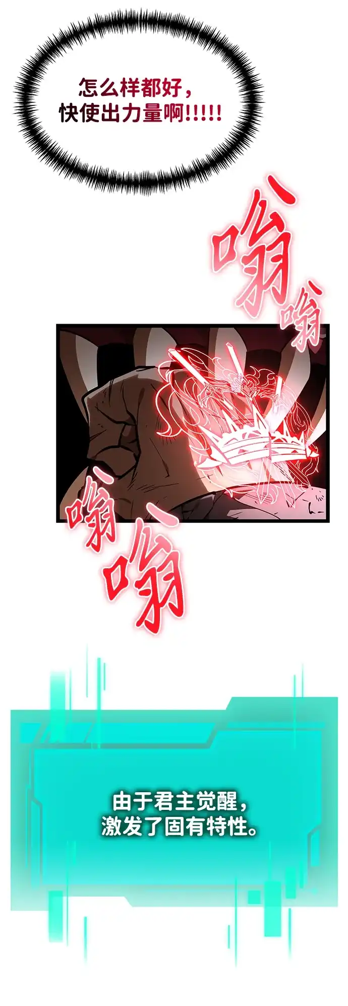 《转生座》第108话 秘密副本（2） 第35页