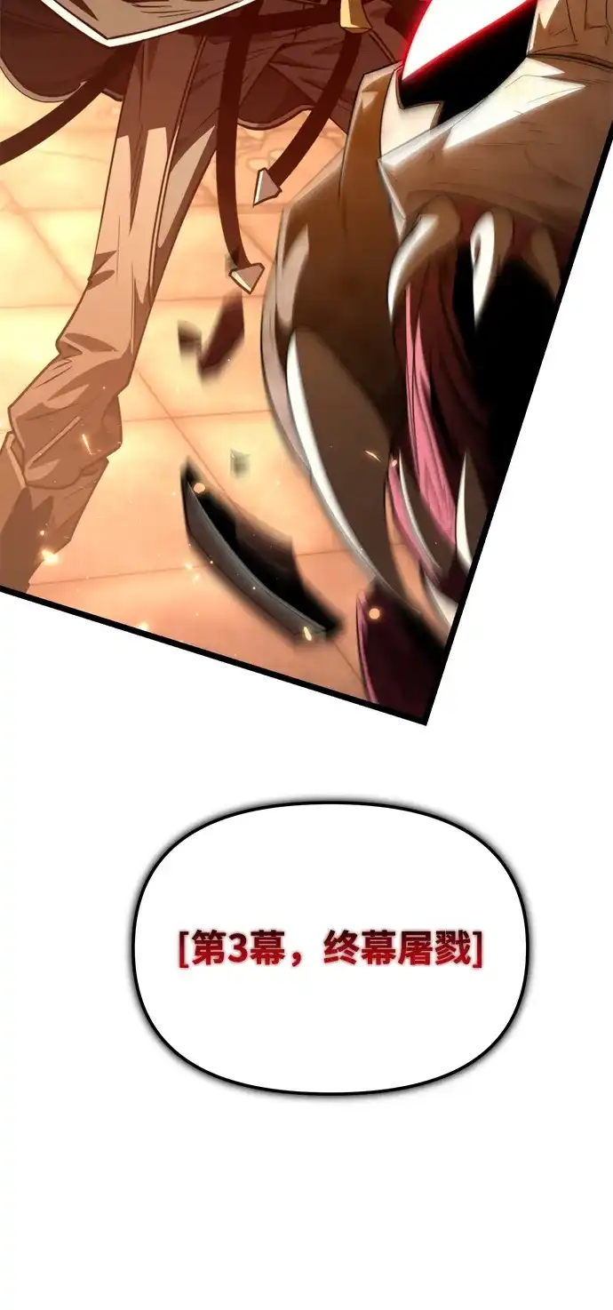 《转生座》第108话 秘密副本（2） 第72页