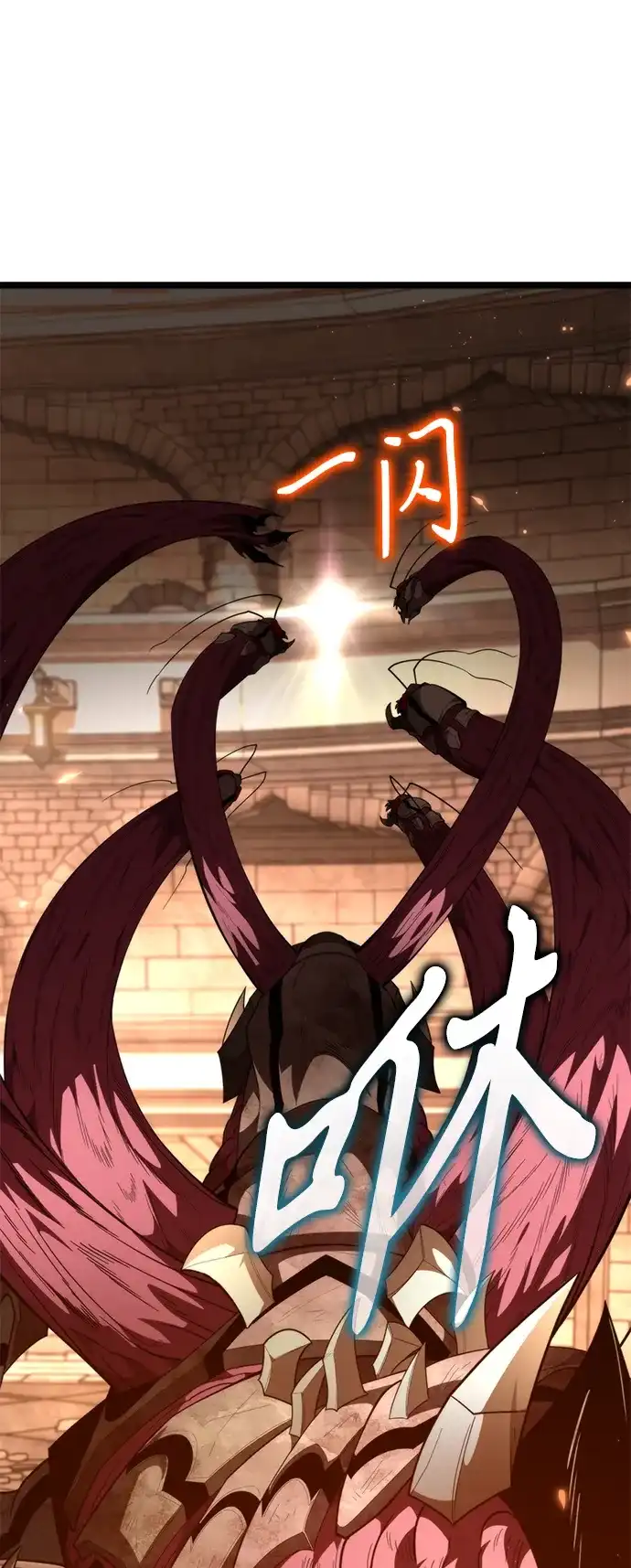 《转生座》第108话 秘密副本（2） 第73页