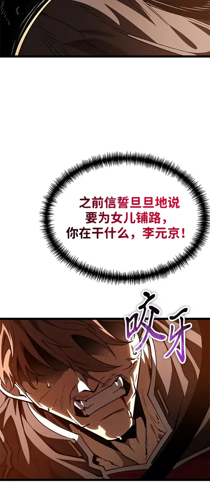 《转生座》第108话 秘密副本（2） 第34页