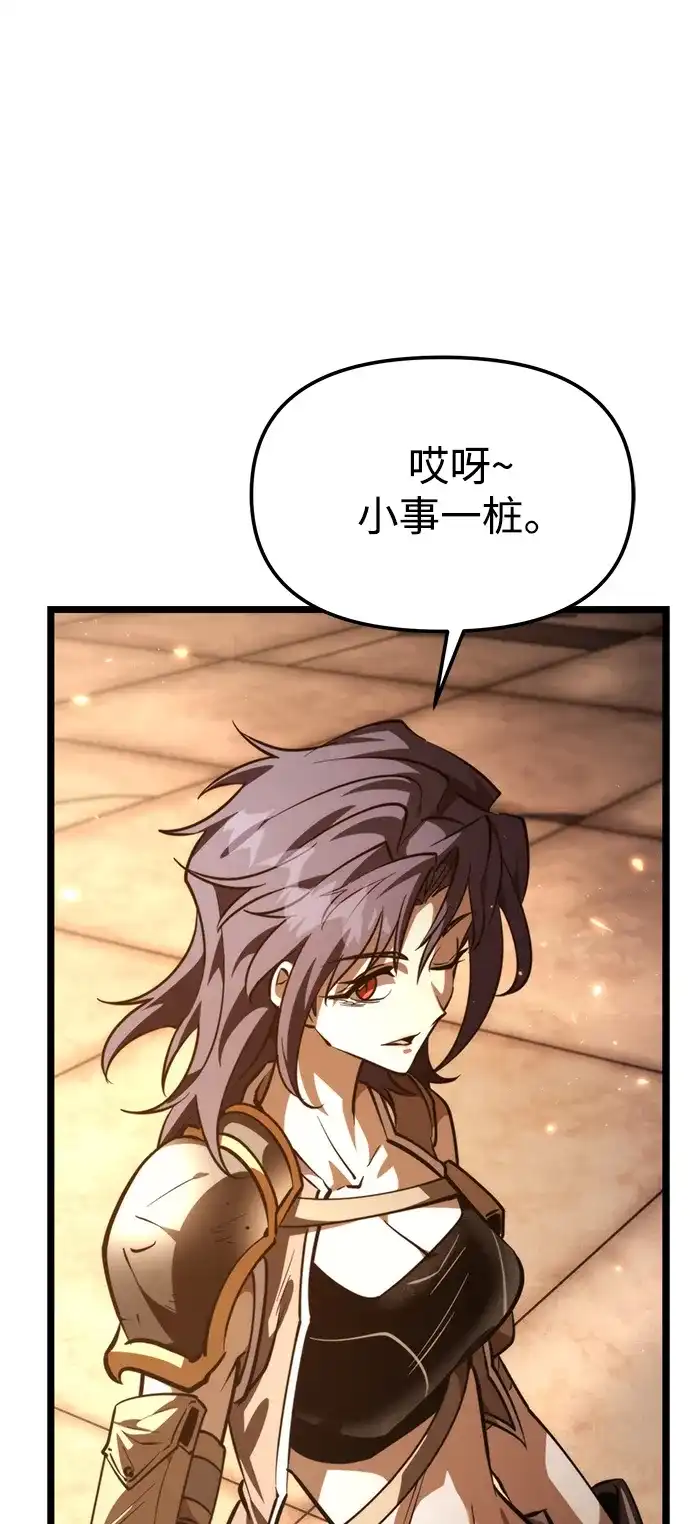 《转生座》第108话 秘密副本（2） 第82页