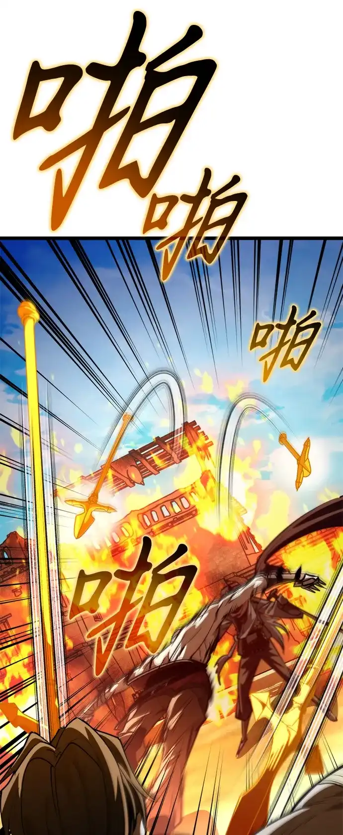 《转生座》第109话 纳加哈尔（1） 第97页