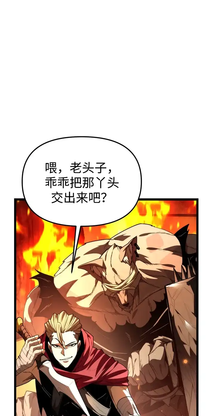 《转生座》第109话 纳加哈尔（1） 第82页