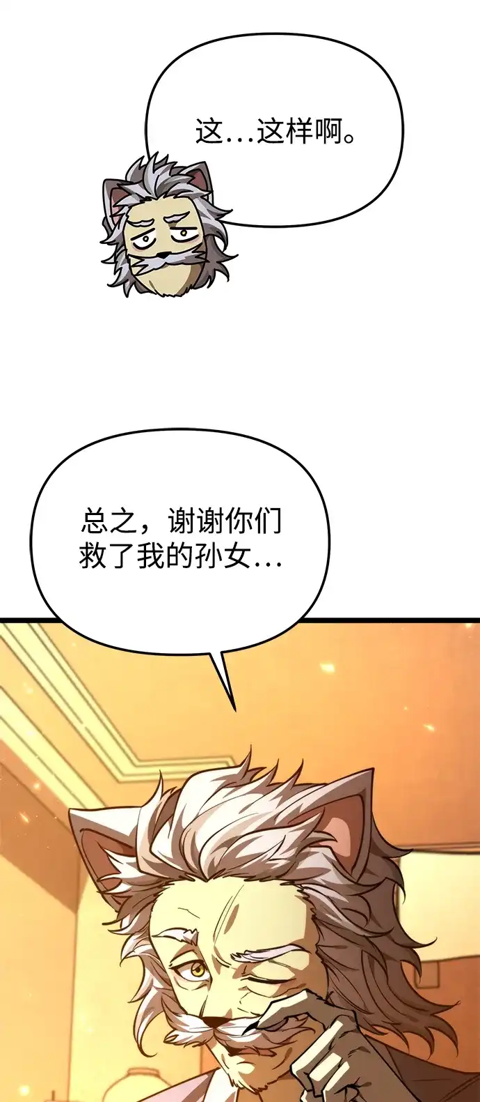 《转生座》第109话 纳加哈尔（1） 第16页
