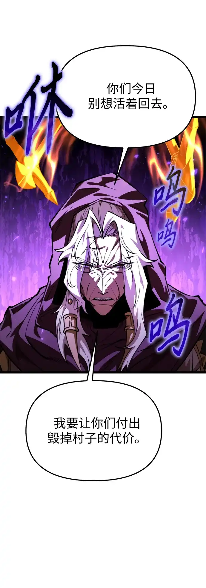 《转生座》第109话 纳加哈尔（1） 第92页