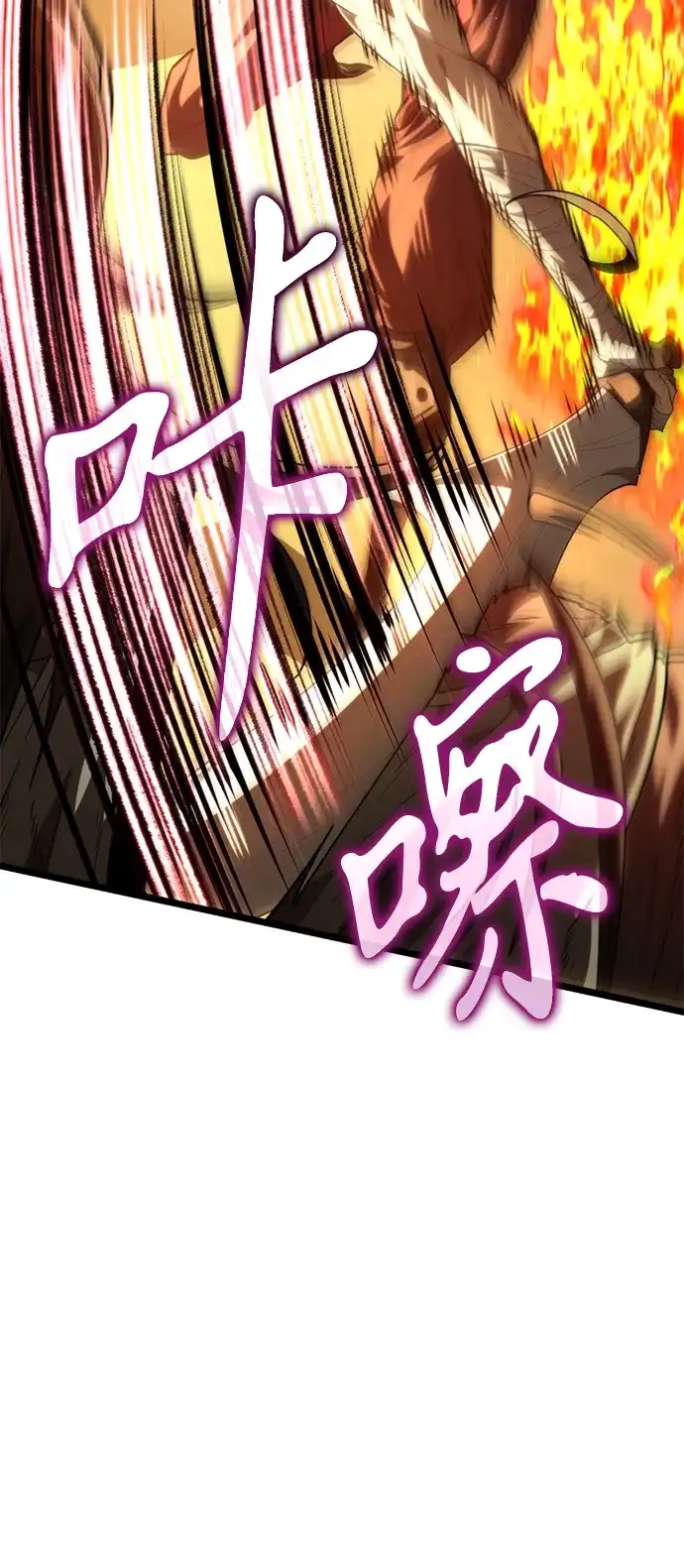 《转生座》第109话 纳加哈尔（1） 第79页