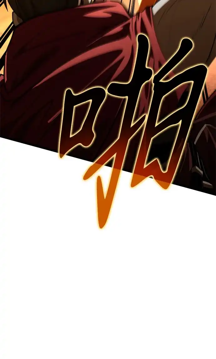 《转生座》第109话 纳加哈尔（1） 第98页