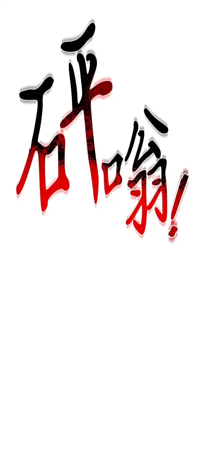 《转生座》第109话 纳加哈尔（1） 第43页