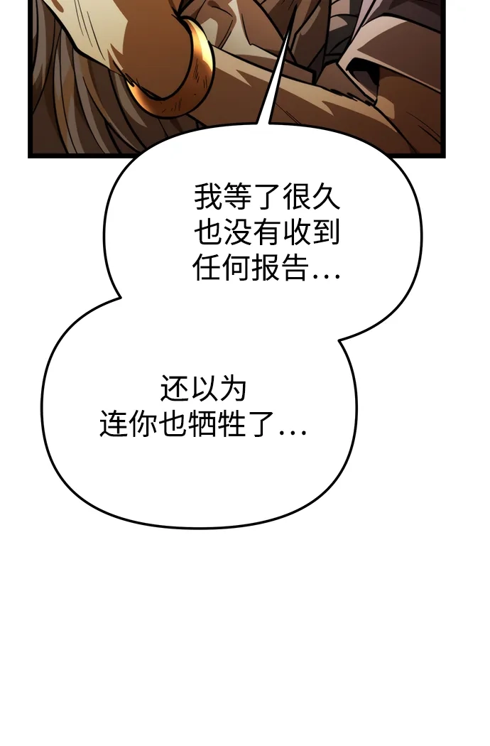 《转生座》第109话 纳加哈尔（1） 第13页
