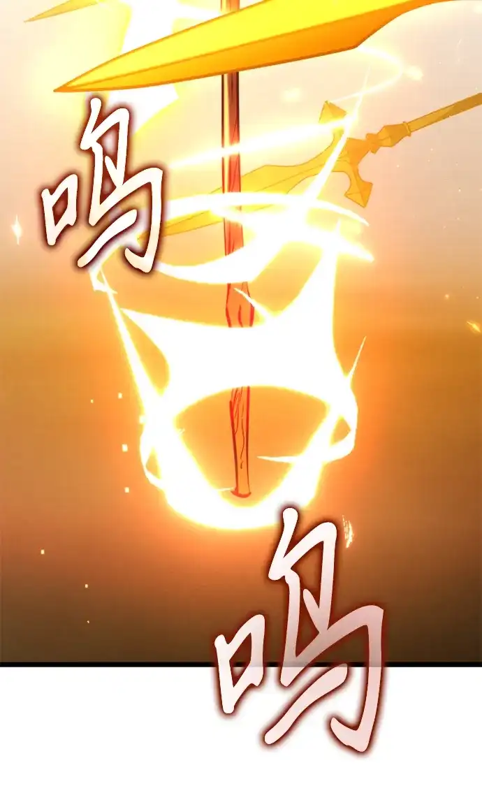 《转生座》第109话 纳加哈尔（1） 第87页