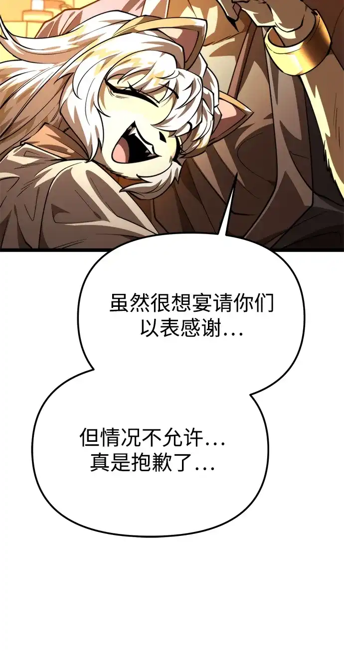 《转生座》第109话 纳加哈尔（1） 第17页