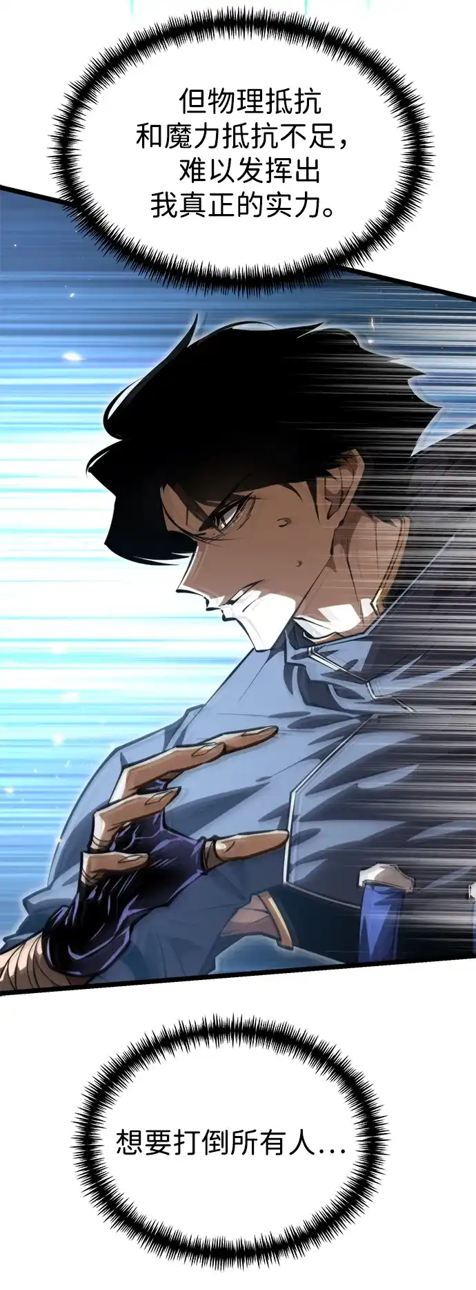 《转生座》第109话 纳加哈尔（1） 第53页