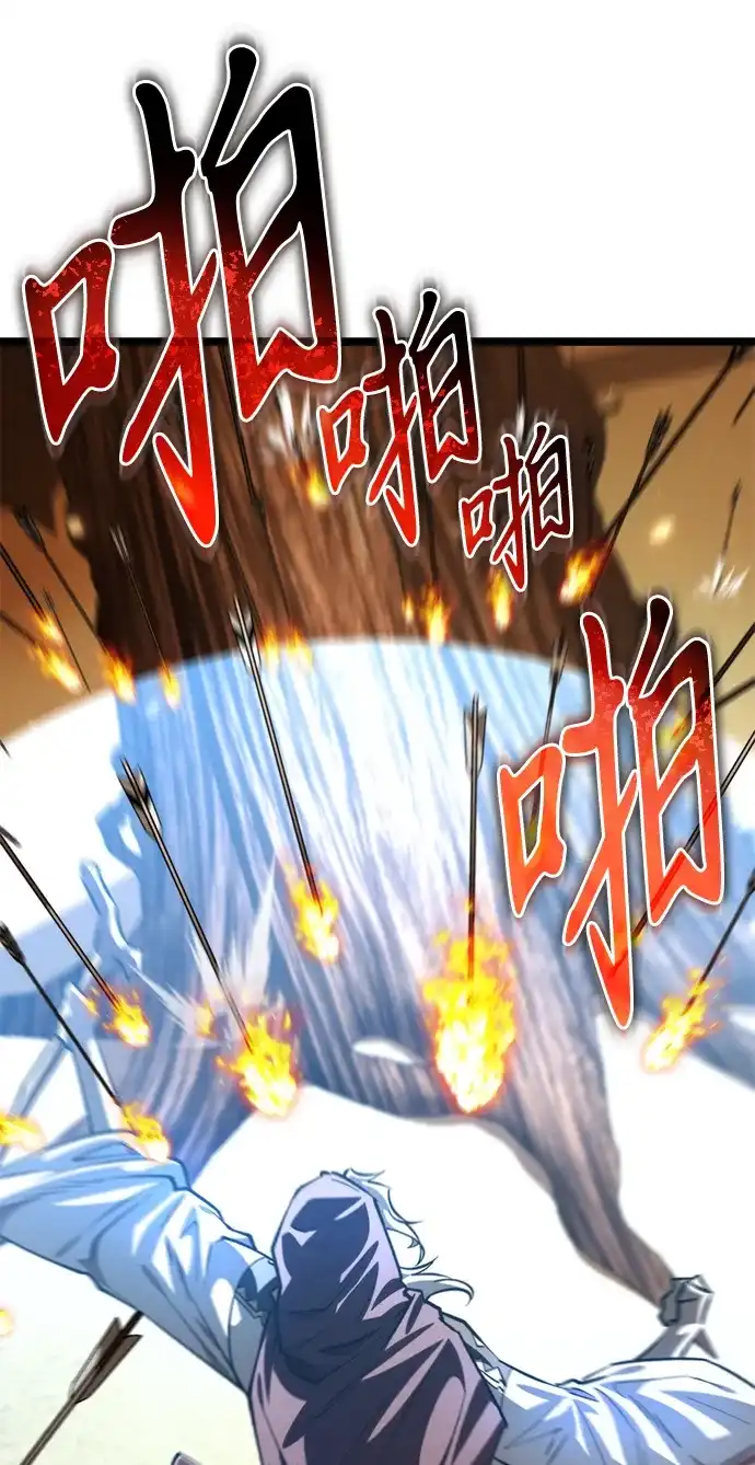 《转生座》第109话 纳加哈尔（1） 第69页