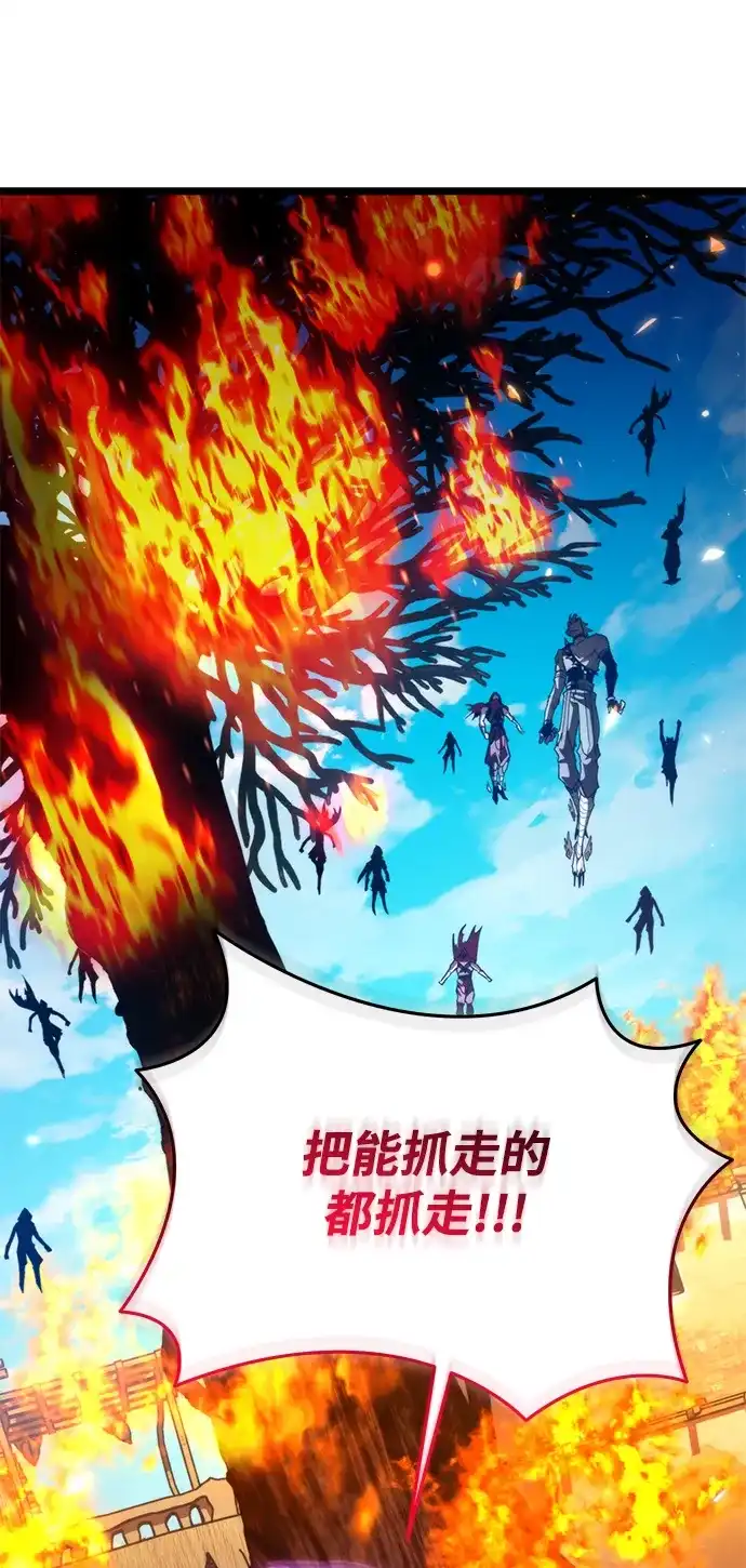 《转生座》第109话 纳加哈尔（1） 第74页