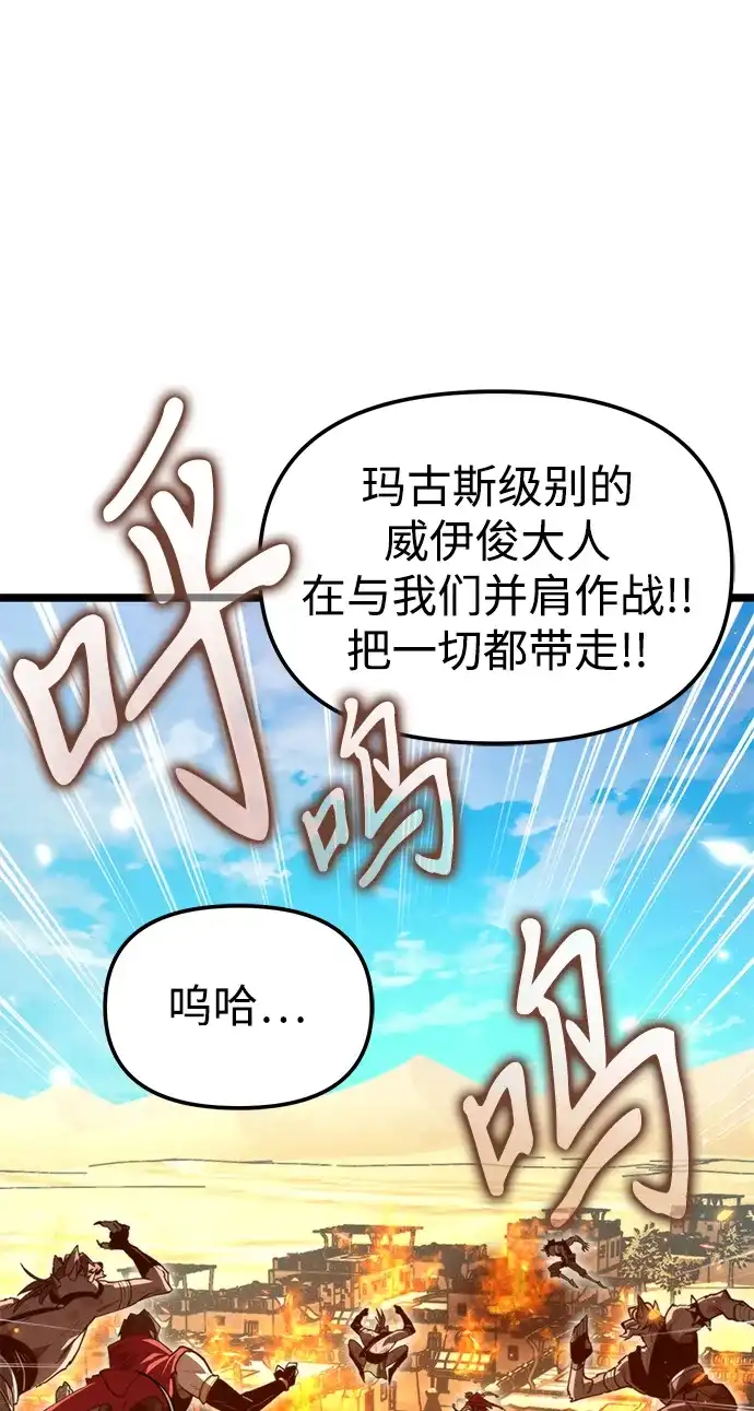 《转生座》第109话 纳加哈尔（1） 第76页