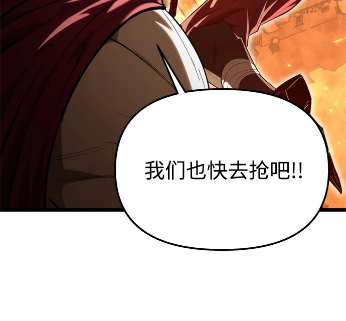 《转生座》第110话 纳加哈尔（2） 第66页