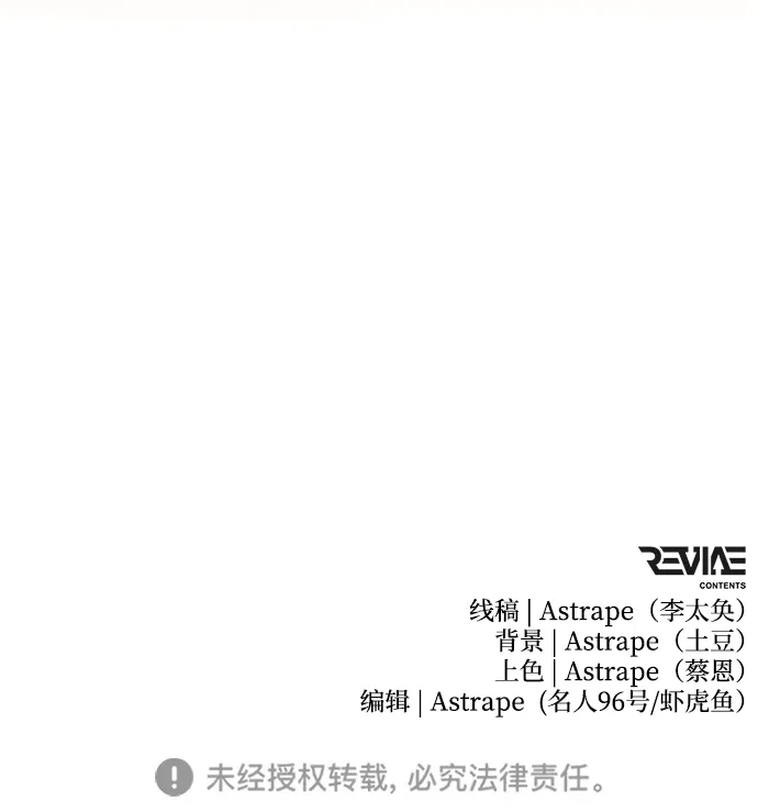 《转生座》第110话 纳加哈尔（2） 第101页