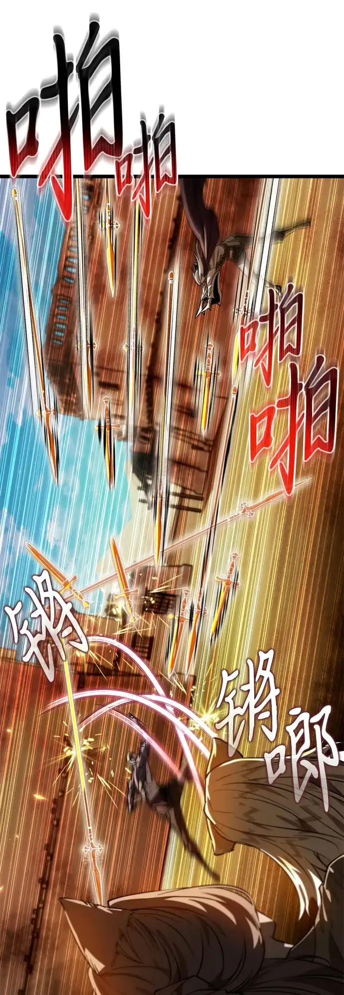 《转生座》第110话 纳加哈尔（2） 第28页