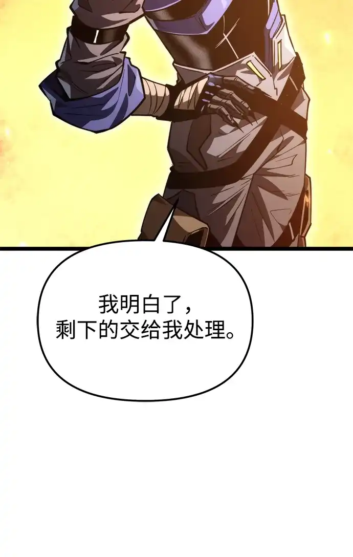 《转生座》第110话 纳加哈尔（2） 第57页