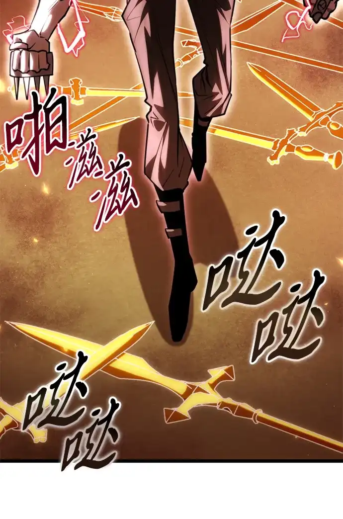 《转生座》第110话 纳加哈尔（2） 第26页