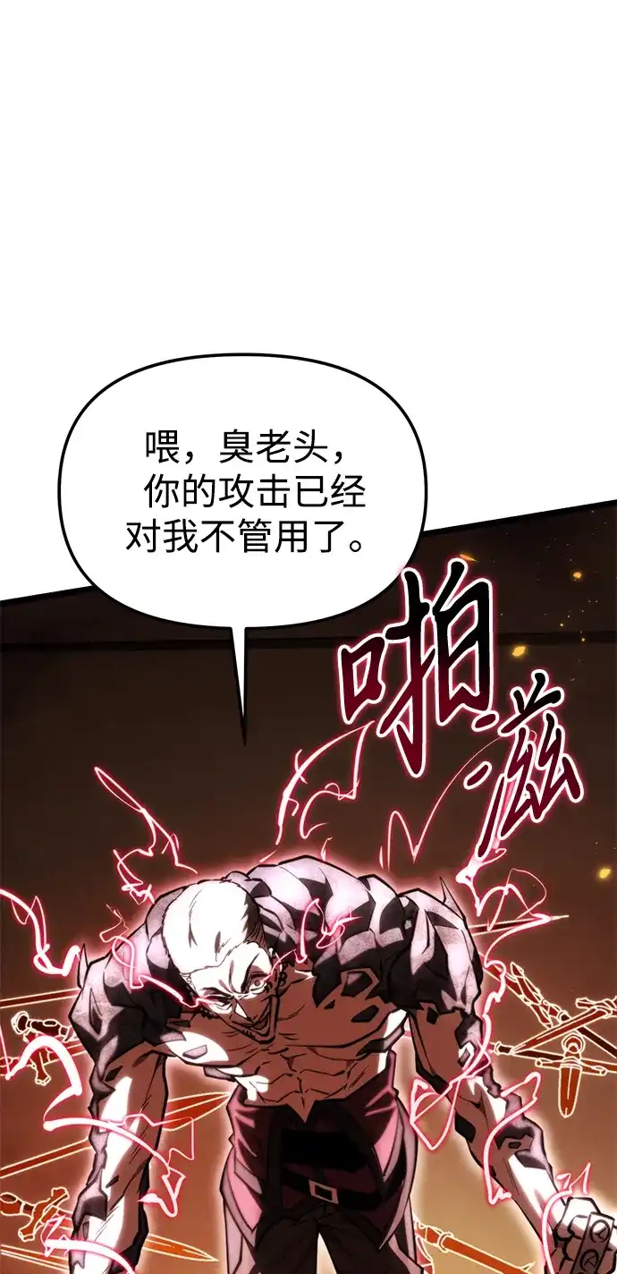 《转生座》第110话 纳加哈尔（2） 第25页