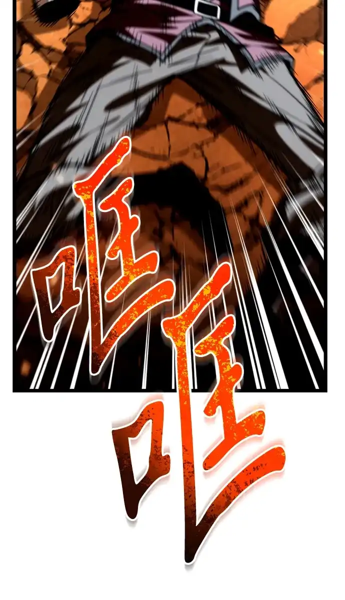 《转生座》第110话 纳加哈尔（2） 第61页