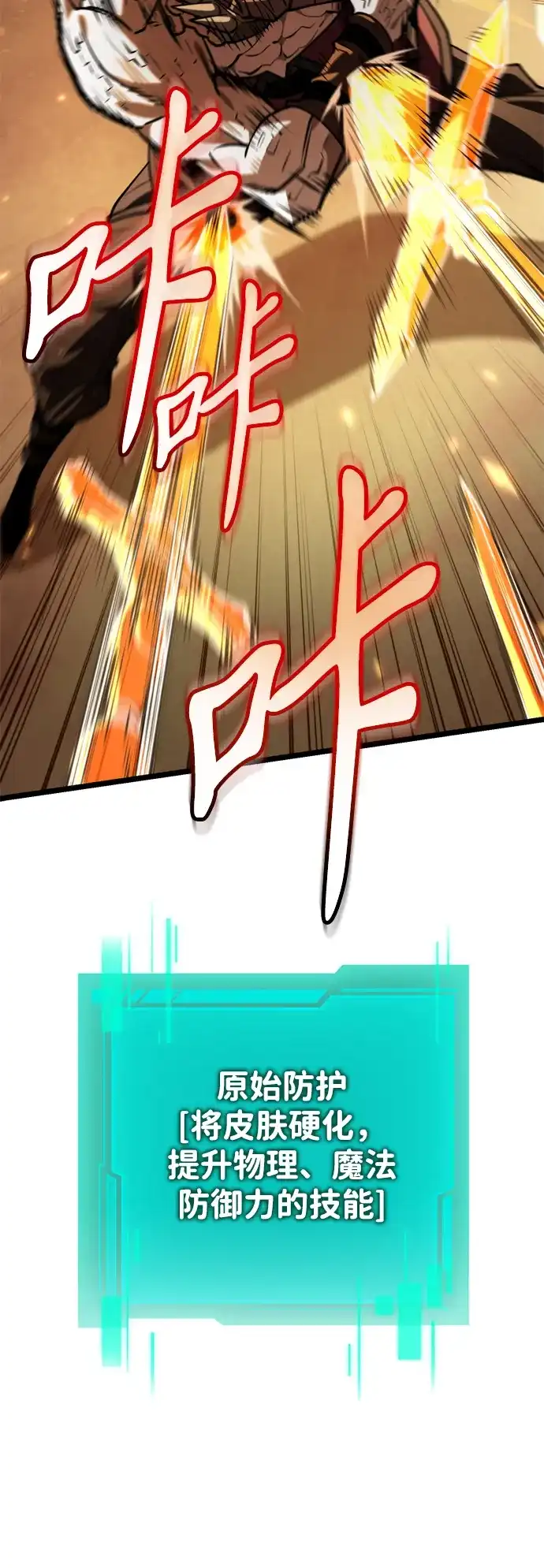 《转生座》第110话 纳加哈尔（2） 第19页