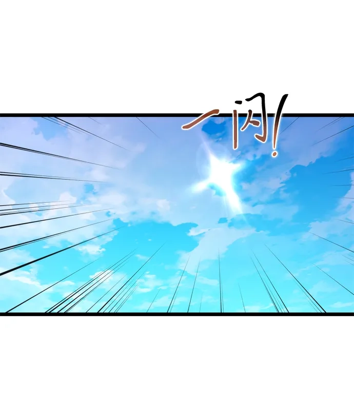 《转生座》第110话 纳加哈尔（2） 第41页