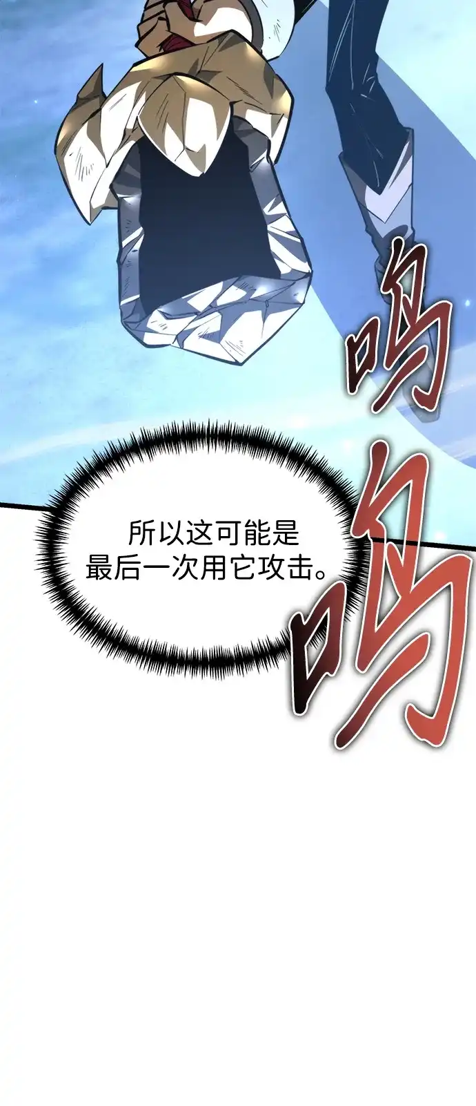 《转生座》第111话 会面 第95页