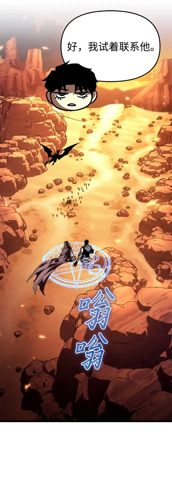 《转生座》第111话 会面 第54页