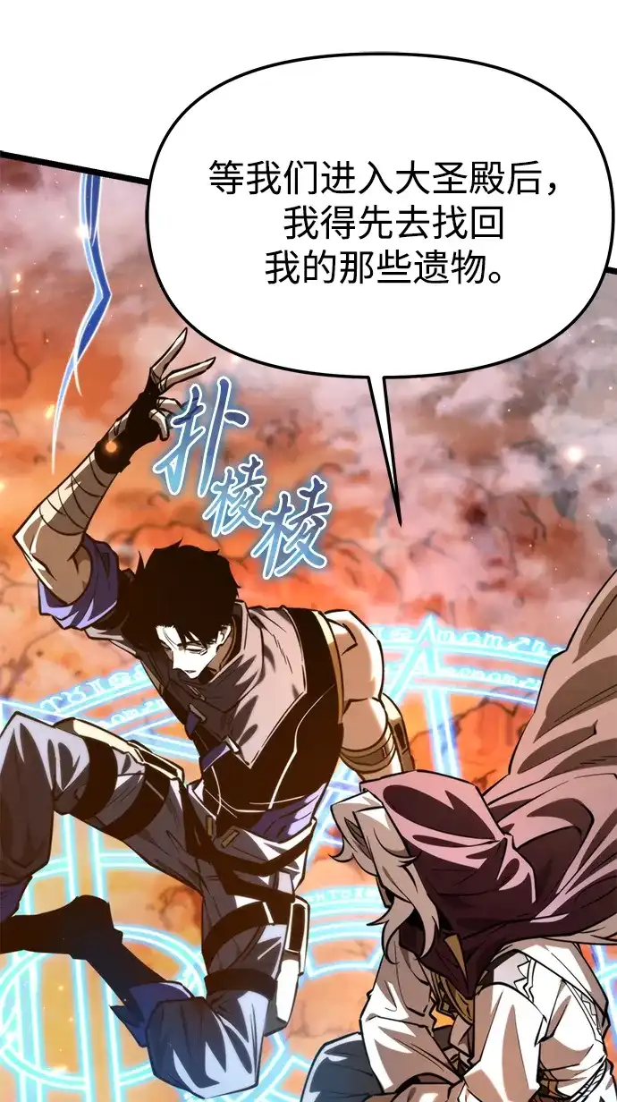 《转生座》第111话 会面 第49页