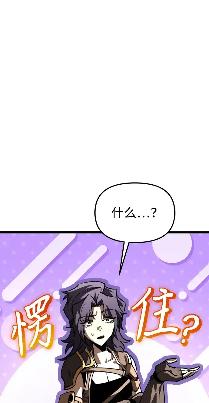 《转生座》第111话 会面 第82页