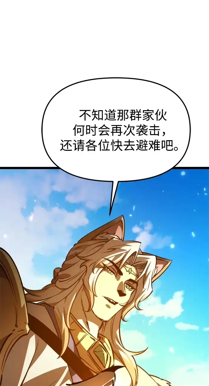 《转生座》第111话 会面 第37页